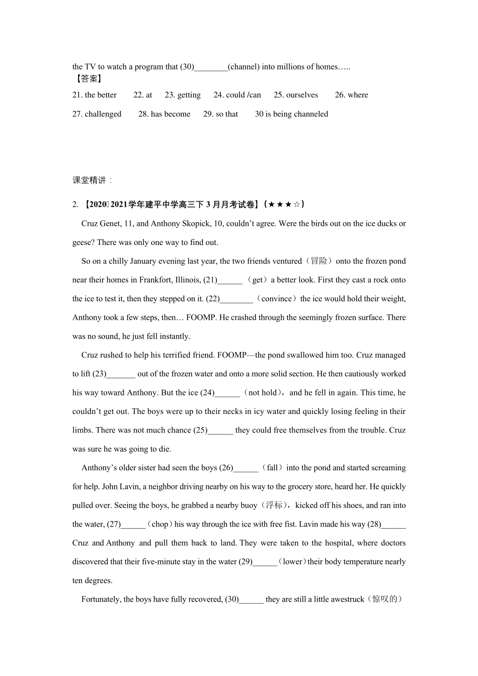 2021年上海市高考英语名校卷专题冲刺汇编语法填空_第2页