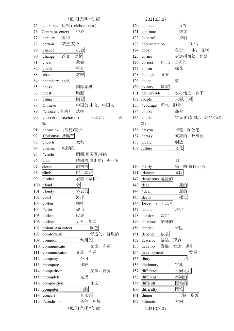2021年中考英语常考词汇_第2页