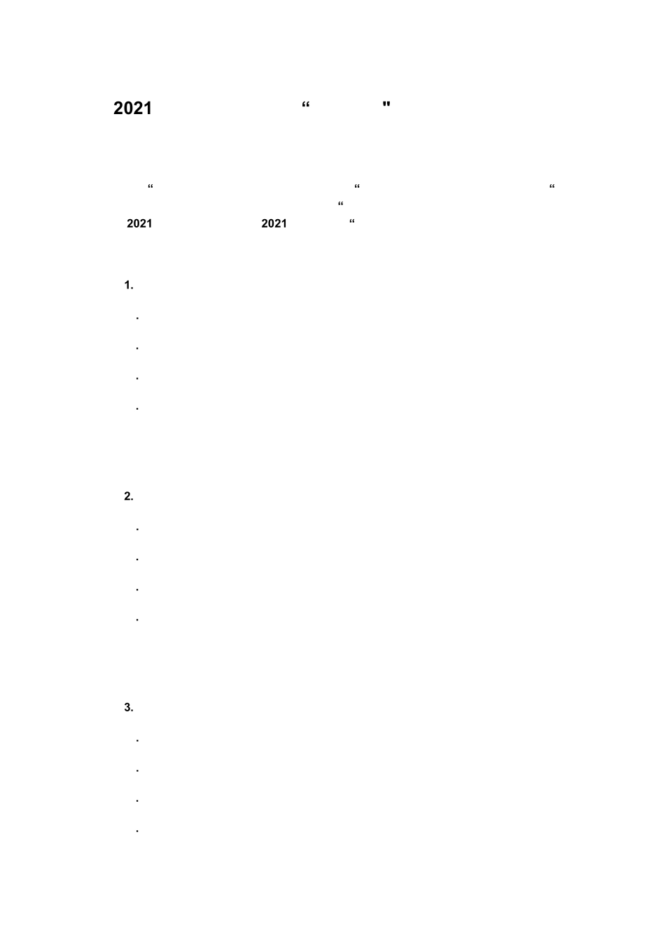 2021年全国大学生学习“乡村振兴知识竞赛题库及答案_第1页