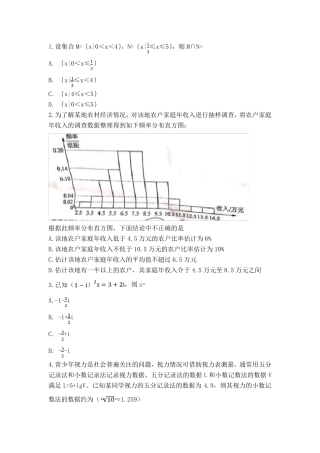 2021年全国甲卷理科数学真题