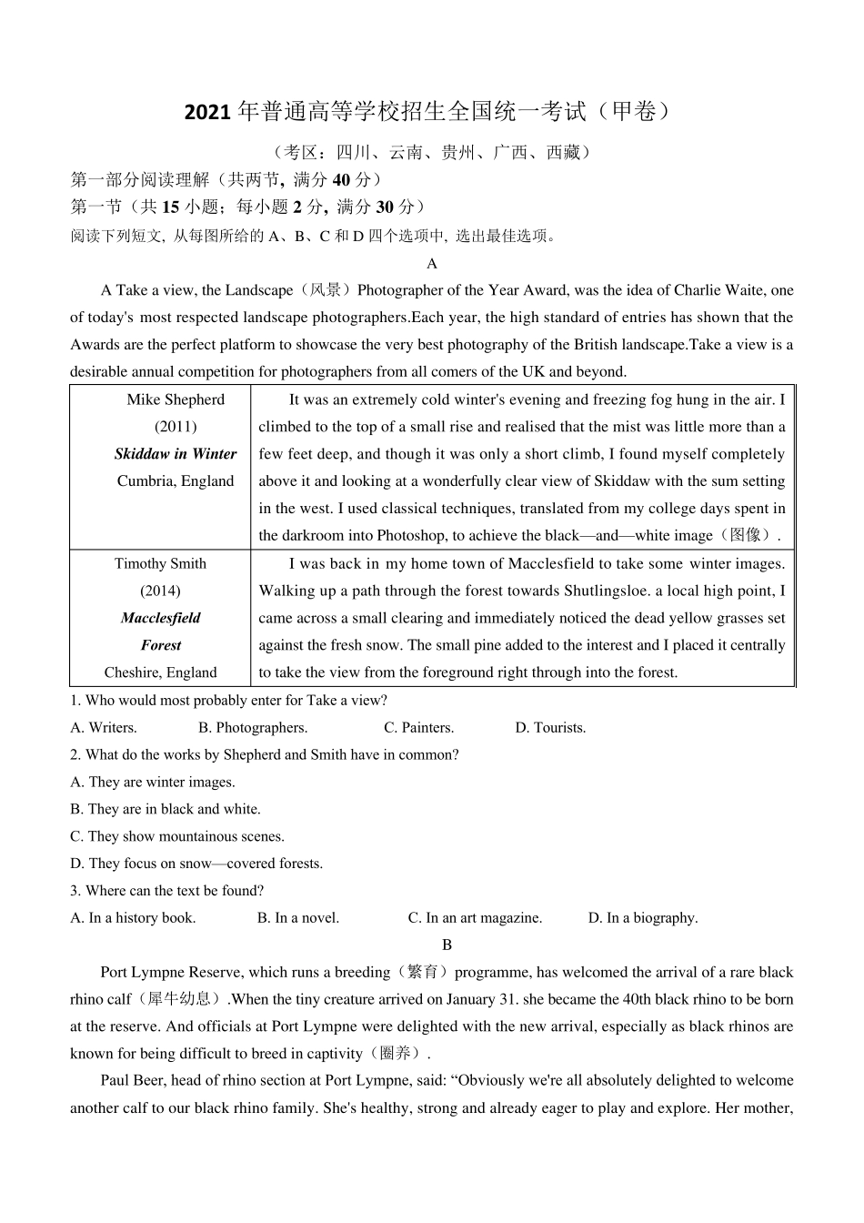 2021年全国甲卷英语高考试题_第1页