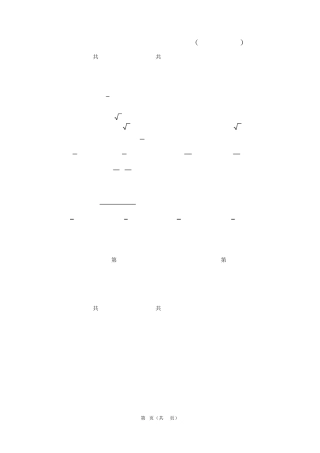 2021年全国统一新高考数学试卷(新高考1卷)