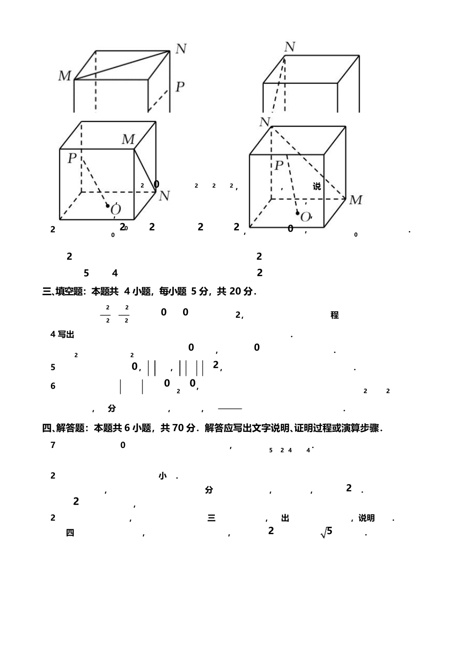 2021年全国统一新高考数学试卷(新高考Ⅱ卷)_第2页