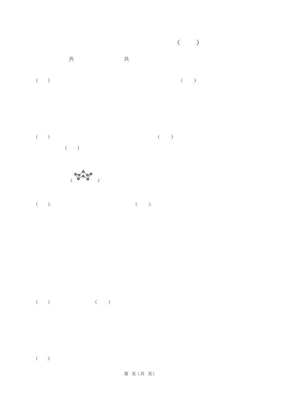 2021年全国统一高考化学试卷(甲卷)_第1页