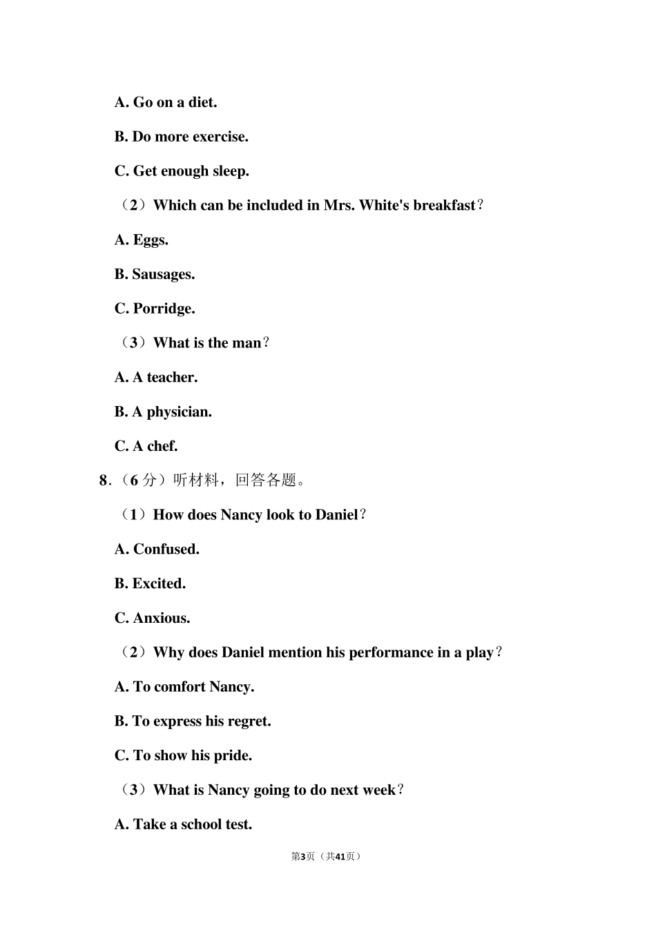 2021年全国统一高考英语和答案(乙卷)_第3页