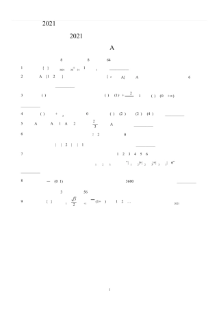 2021年全国高中数学联赛(A卷一试)(含答案与解析)