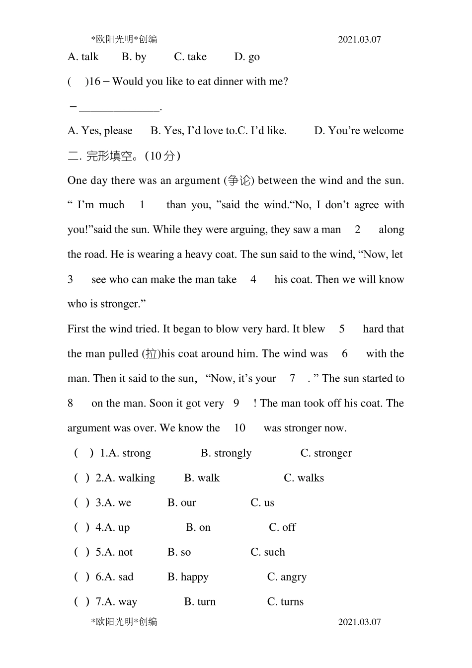 2021年初二英语期末测试卷含答案_第3页