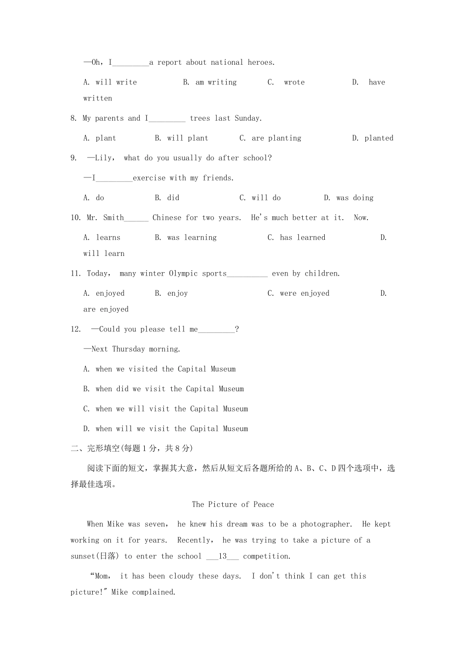 2021年北京中考英语试题含答案_第2页