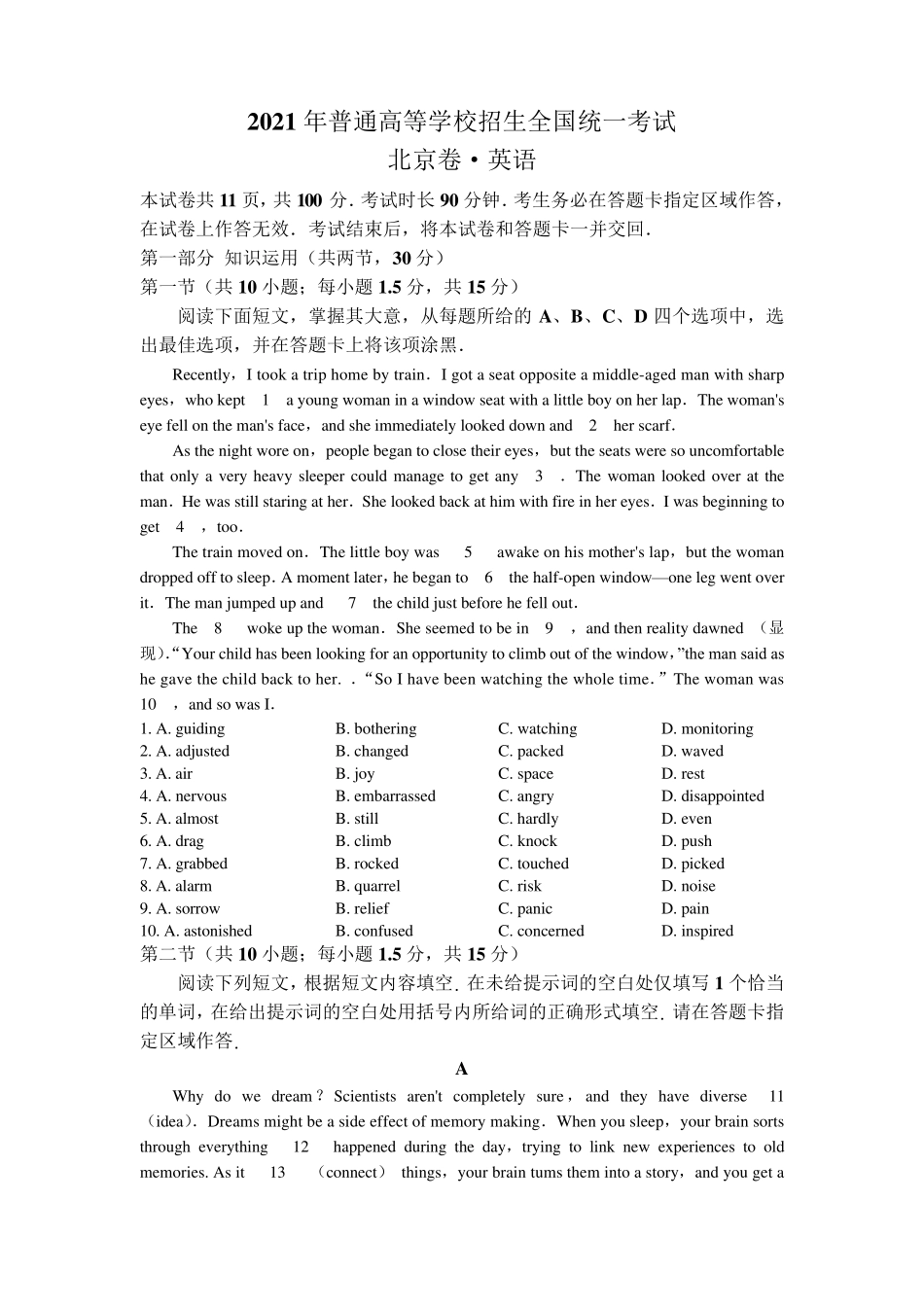 2021年北京卷英语高考真题_第1页