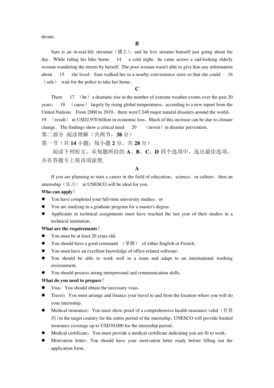 2021年北京卷英语高考真题_第2页