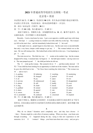 2021年北京卷英语高考真题