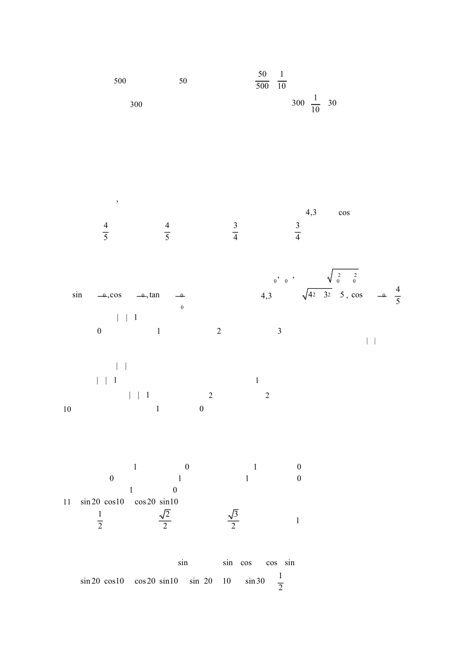 2021年北京市第一次普通高中学业水平合格性考试数学试题_第2页