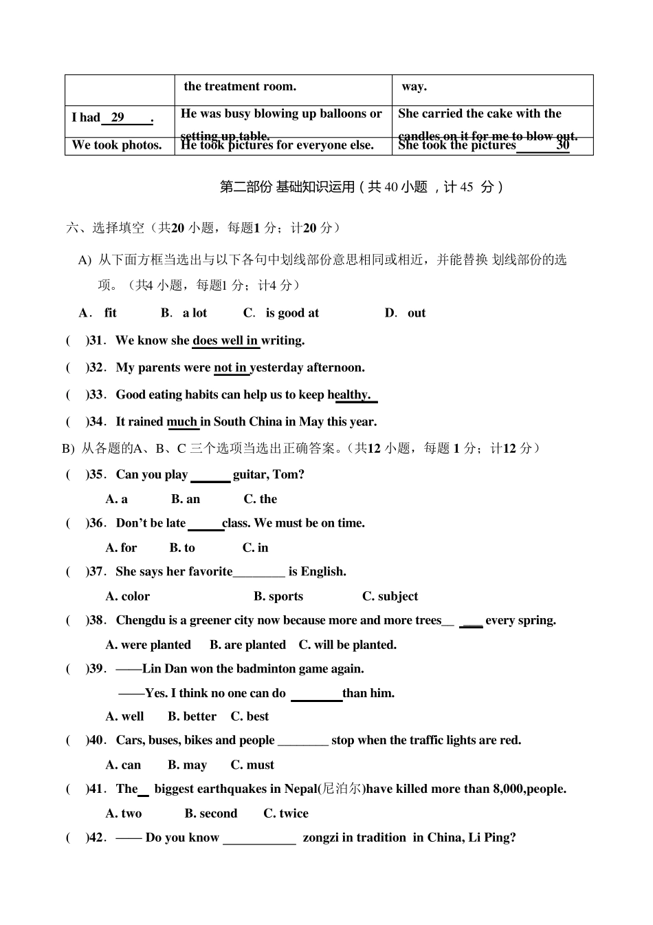 2021年四川省成都市中考英语试题及答案_第3页