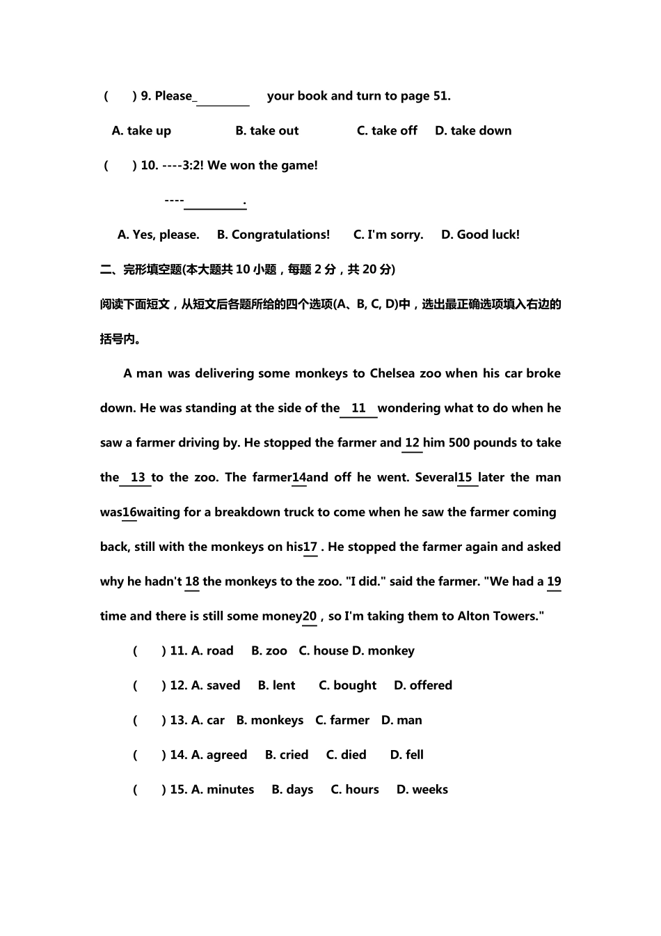 2021年四川省高职单招(中职类)英语试题WORD版_第2页