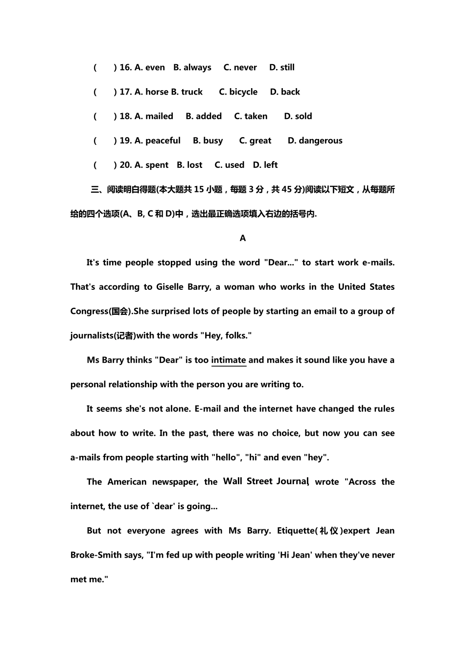 2021年四川省高职单招(中职类)英语试题WORD版_第3页