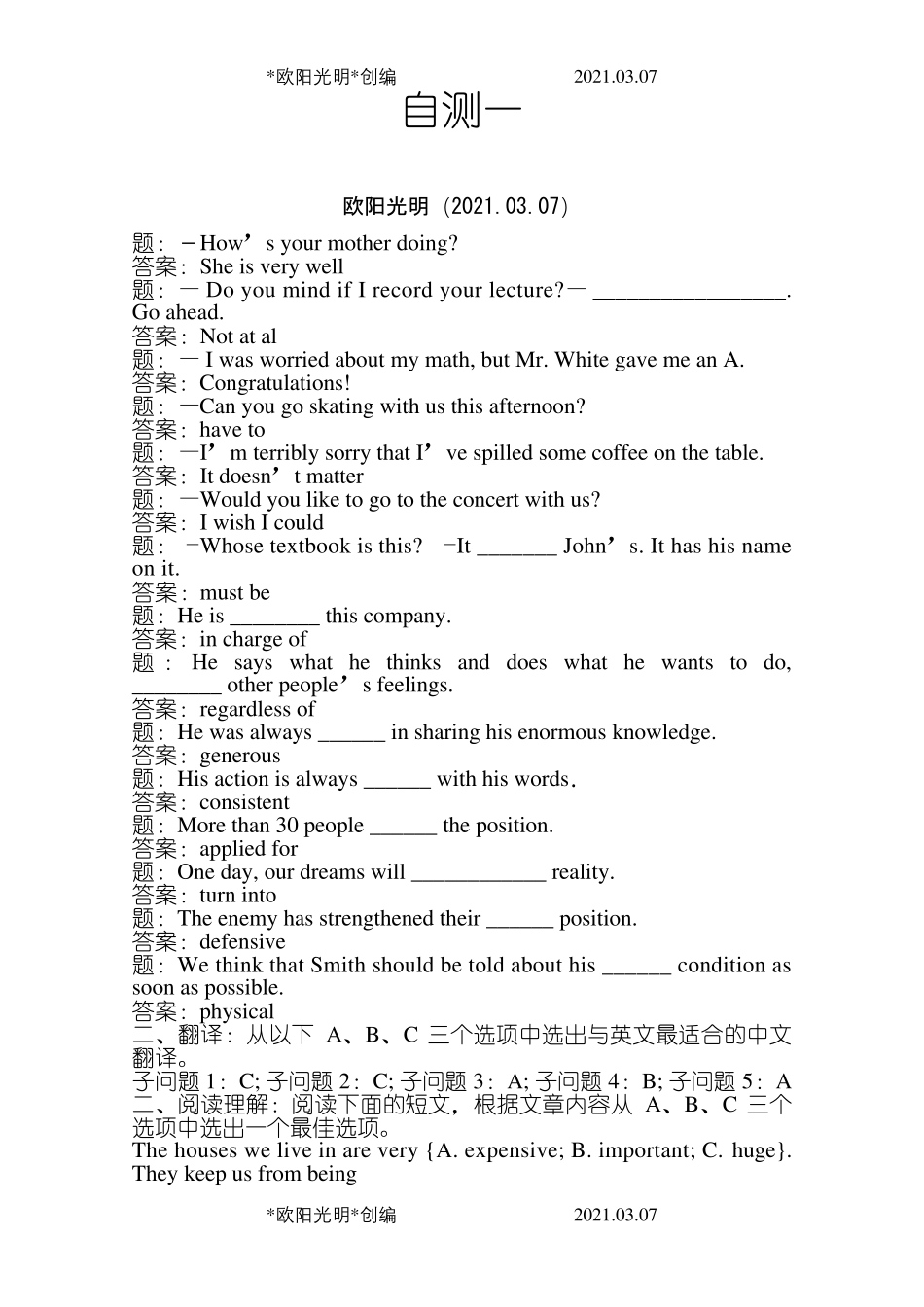 2021年国家开放大学管理英语2形考答案开放大学英语2答案_第1页