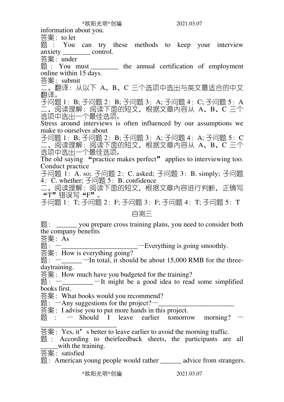 2021年国家开放大学管理英语2形考答案开放大学英语2答案_第3页