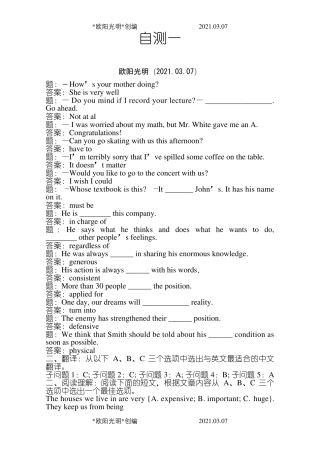 2021年国家开放大学管理英语2形考答案开放大学英语2答案