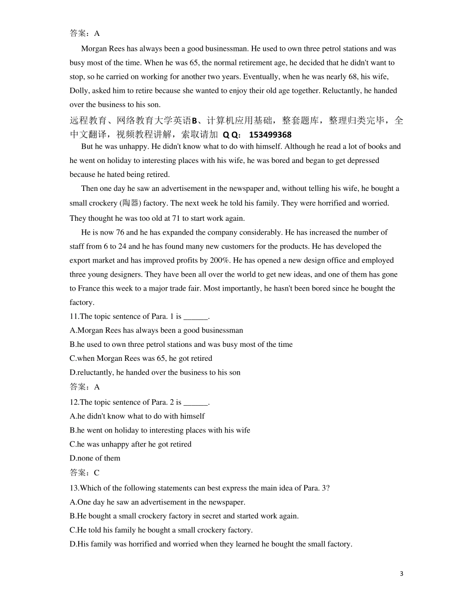 2021年大学英语B统考题库网考大学英语B真题1_第3页