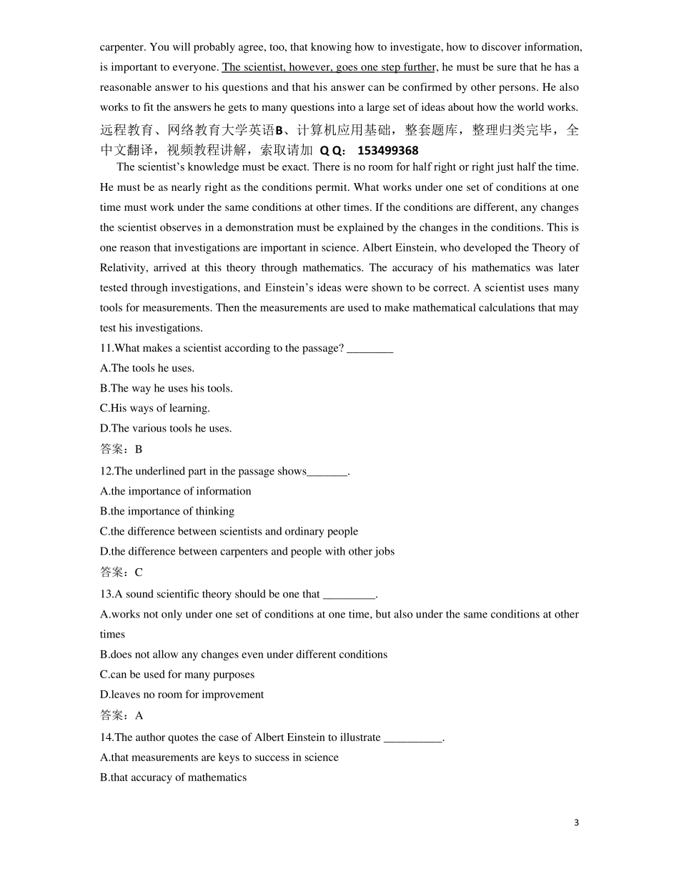 2021年大学英语B统考题库网考大学英语B真题10_第3页