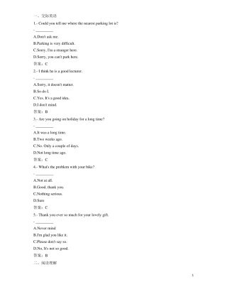 2021年大学英语B统考题库网考大学英语B真题10