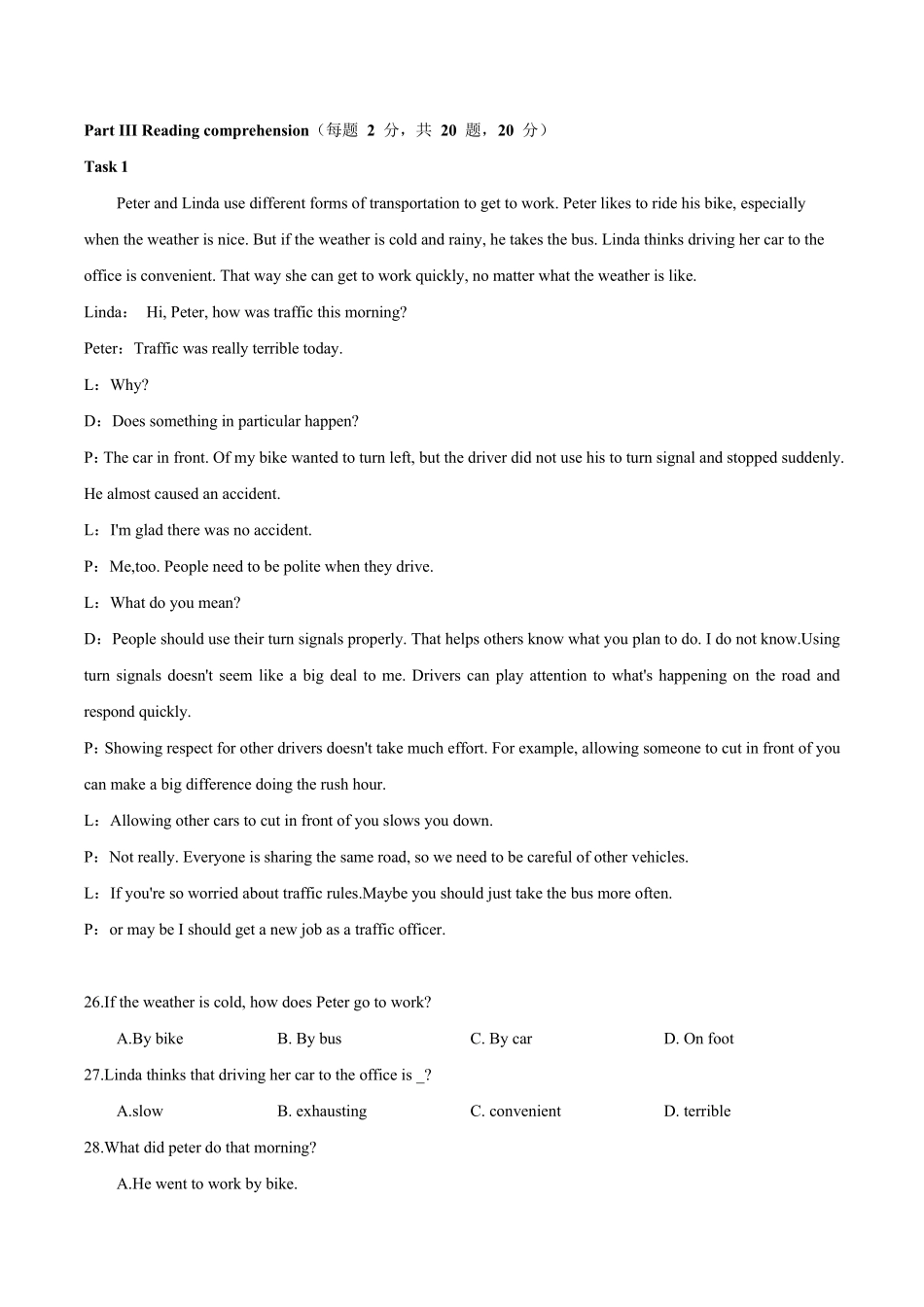 2021年安徽专升本英语真题及答案_第3页