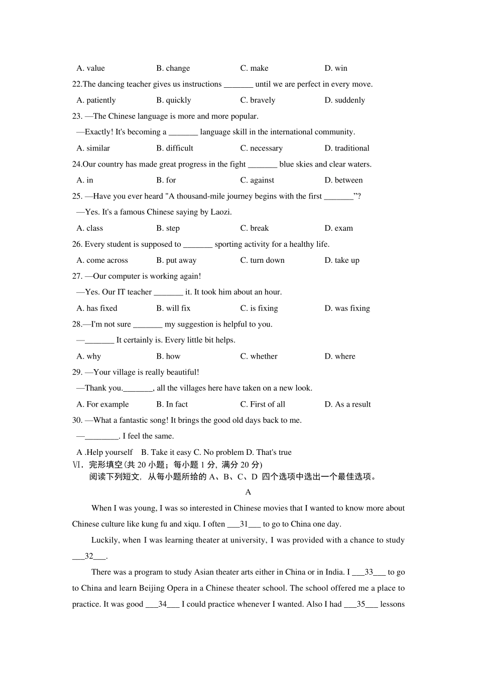 2021年安徽省中考英语试卷英语卷_第3页