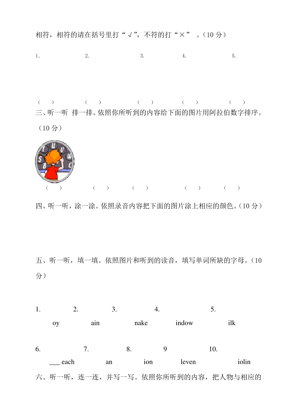2021年小学三年级英语下册期末试题及答案_第2页