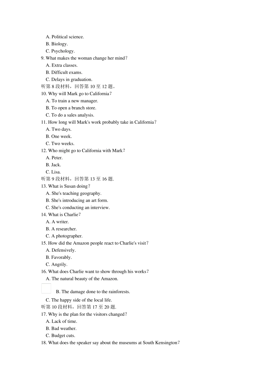 2021年山东省高考听力试题(第二次);听力原文,答案,解析_第2页