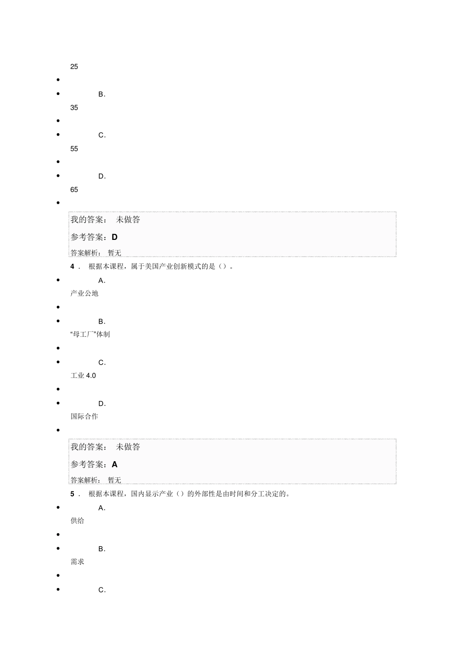 2021年工程发展与应用_第2页