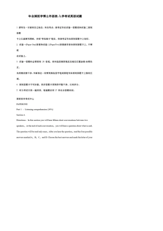 2021年年全国医学博士外语统一入学考试英语试题