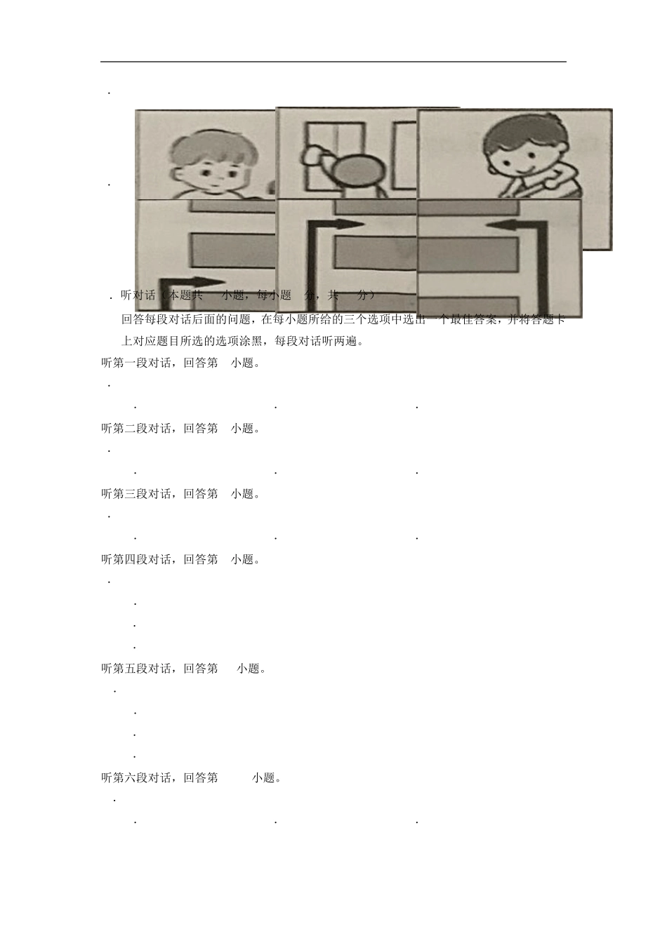 2021年广东中考英语试卷(答案版)_第2页