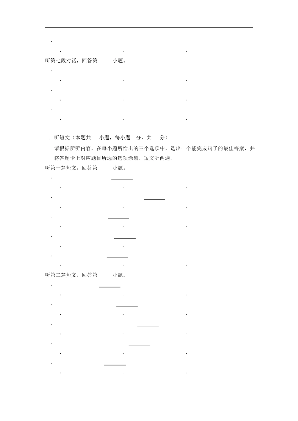 2021年广东中考英语试卷(答案版)_第3页