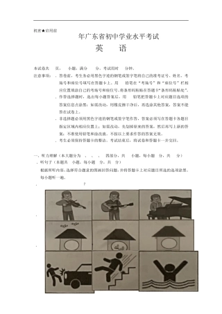 2021年广东中考英语试卷(答案版)