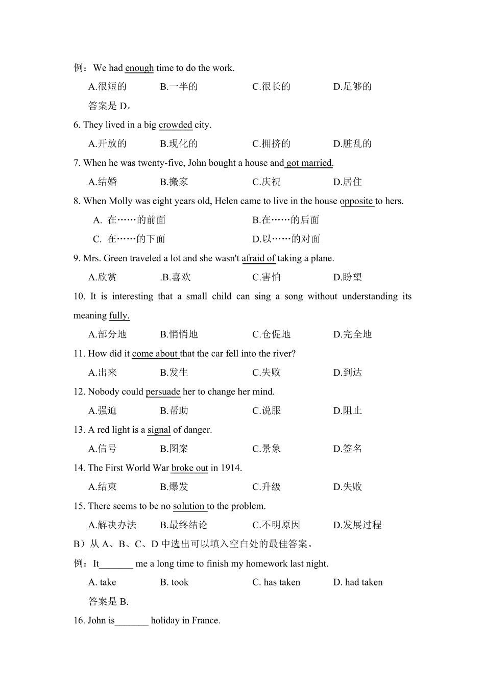 2021年广东省3+证书高职高考真题(英语)含答案_第2页