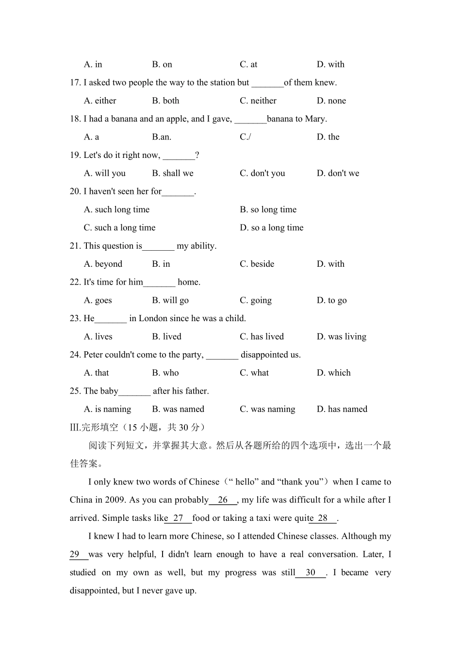 2021年广东省3+证书高职高考真题(英语)含答案_第3页