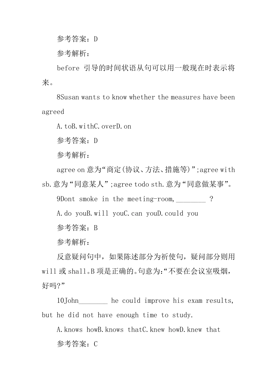 2021年成人高考高起专英语考试试题及答案_第3页