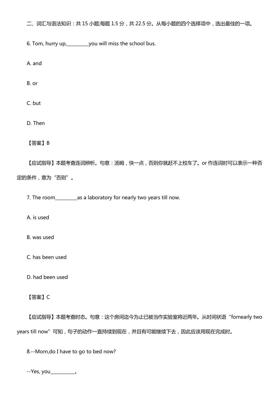 2021年成人高考高起点英语模拟真题及答案含解析_第3页