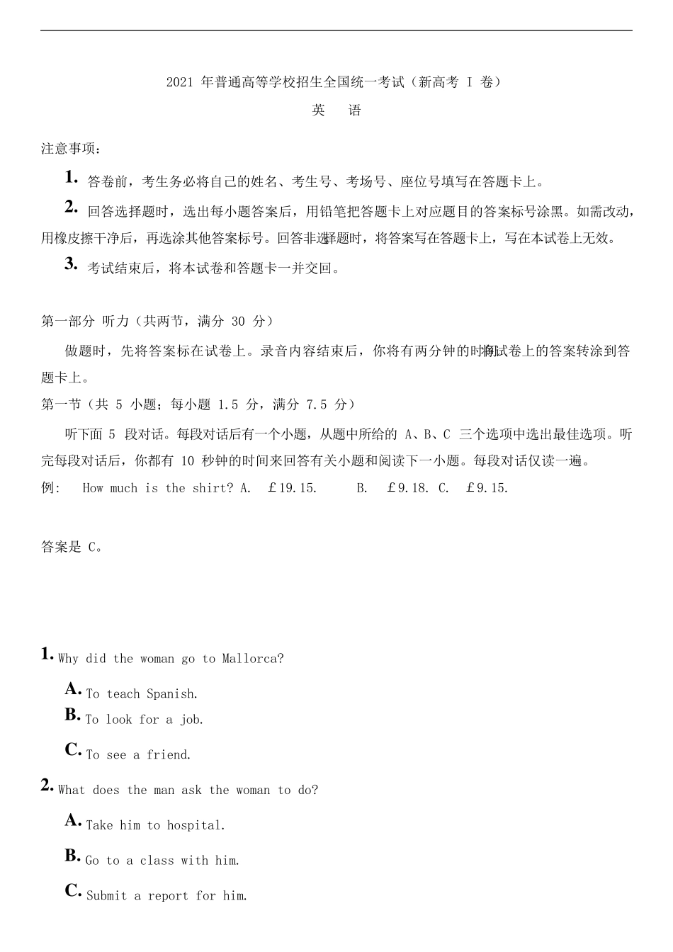 2021年新高考I卷英语试题_第1页