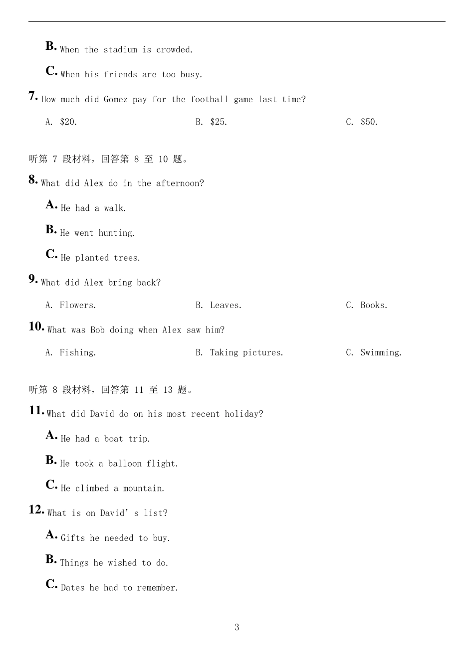 2021年新高考I卷英语试题_第3页