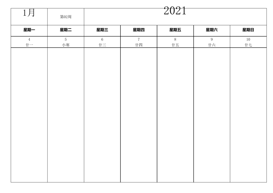 2021年日历周历年历记事本(每周1页)_第2页