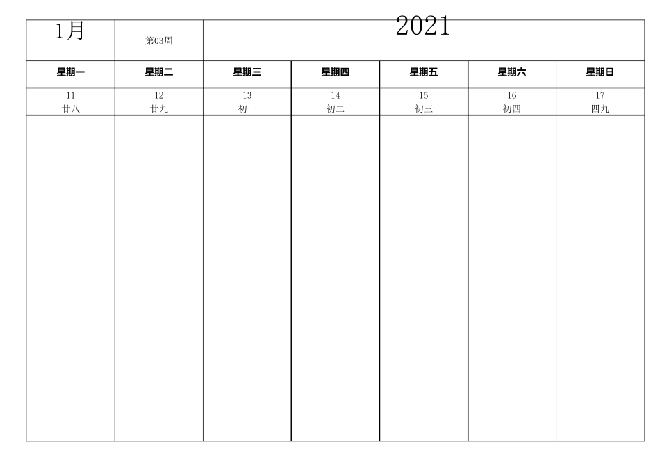 2021年日历周历年历记事本(每周1页)_第3页