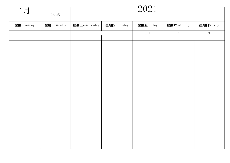 2021年日历周历年历记事本(竖式打印版)_第1页