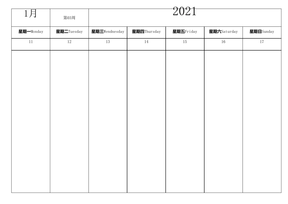 2021年日历周历年历记事本(竖式打印版)_第3页
