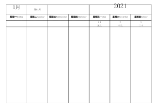 2021年日历周历年历记事本