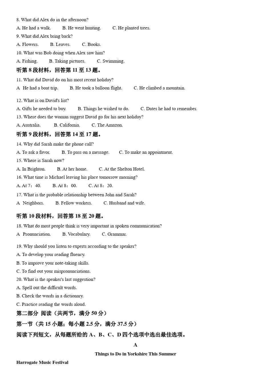 2021年普通高等学校招生全国统一考试(新高考全国II卷)英语试题_第2页