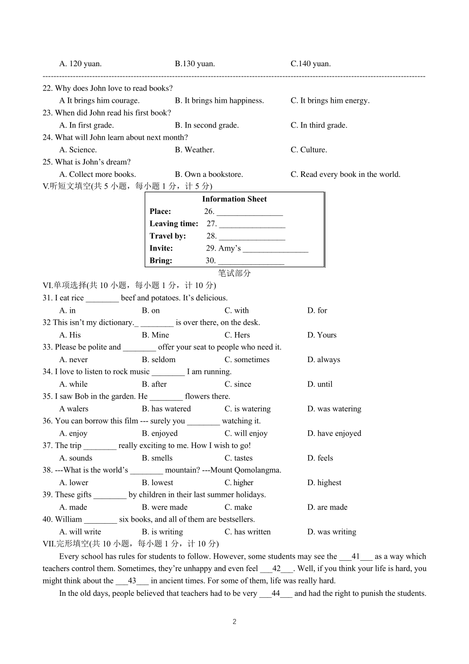 2021年河北省中考英语真题_第2页