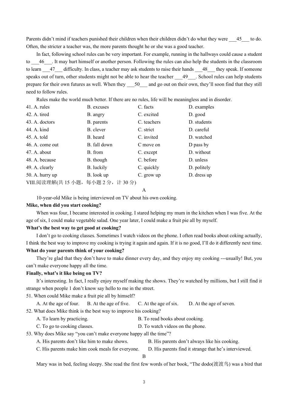 2021年河北省中考英语真题_第3页