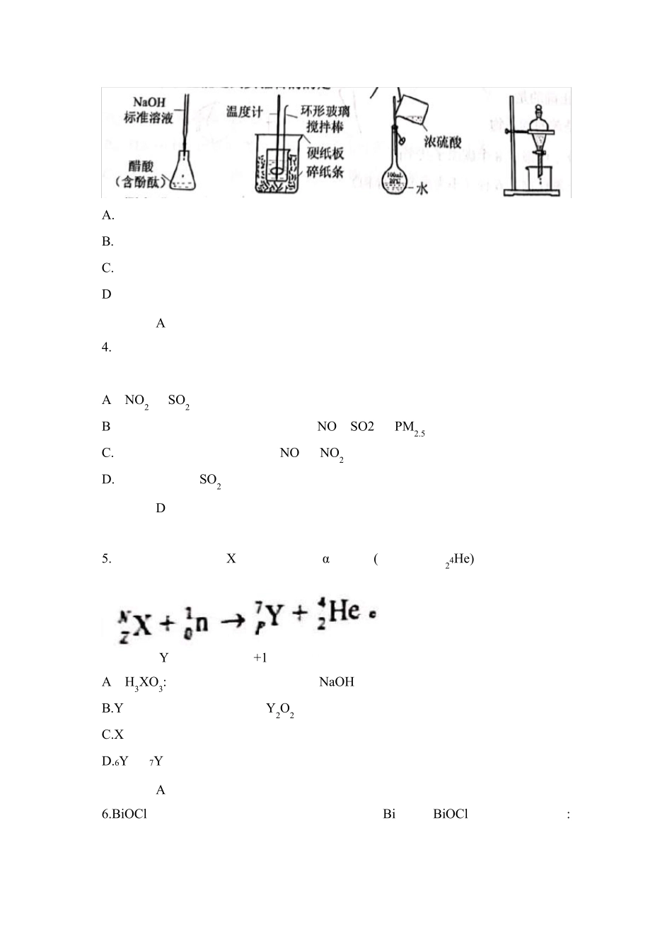 2021年河北省化学试题_第2页