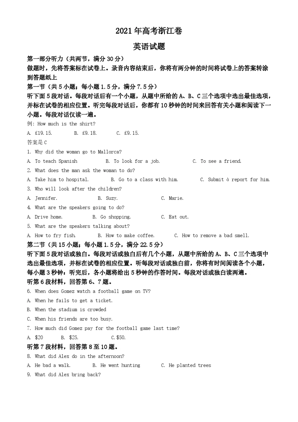 2021年浙江卷英语高考真题_第1页